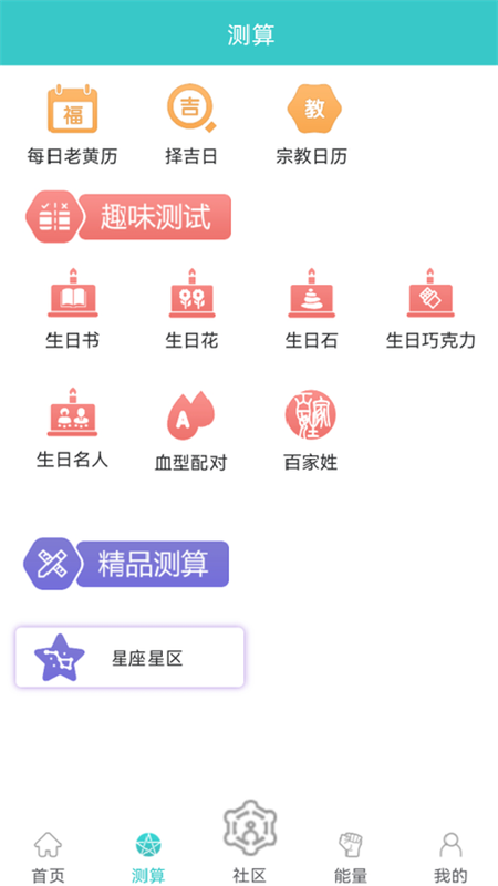 测测能量转运站