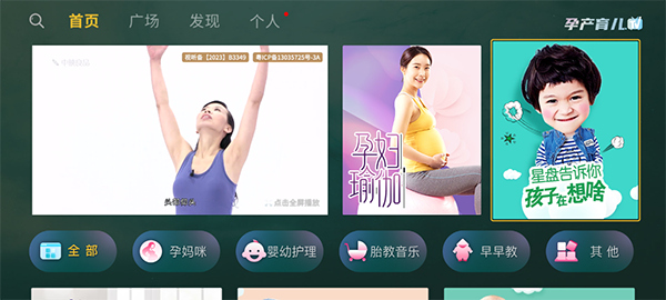 孕产育儿