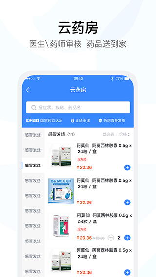 医事通 医事通