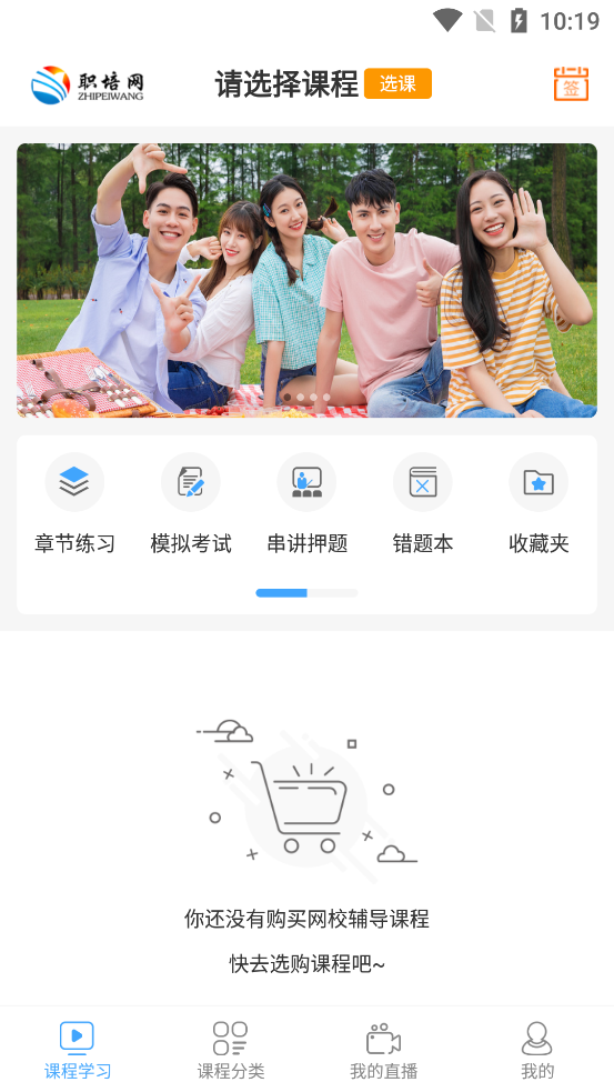 职培网