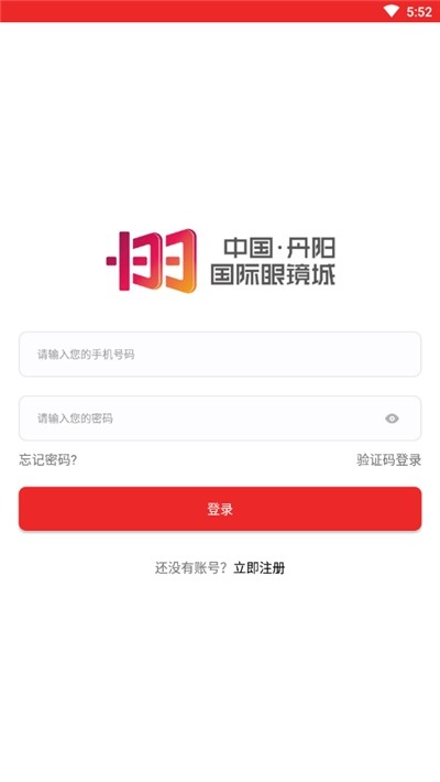 丹阳眼镜城 丹阳眼镜城