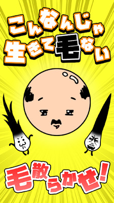 不能再秃下去了!