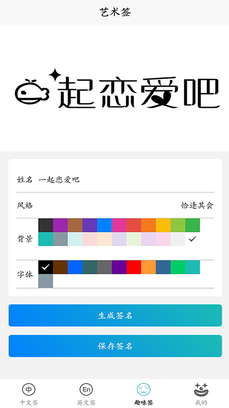 随笔练字