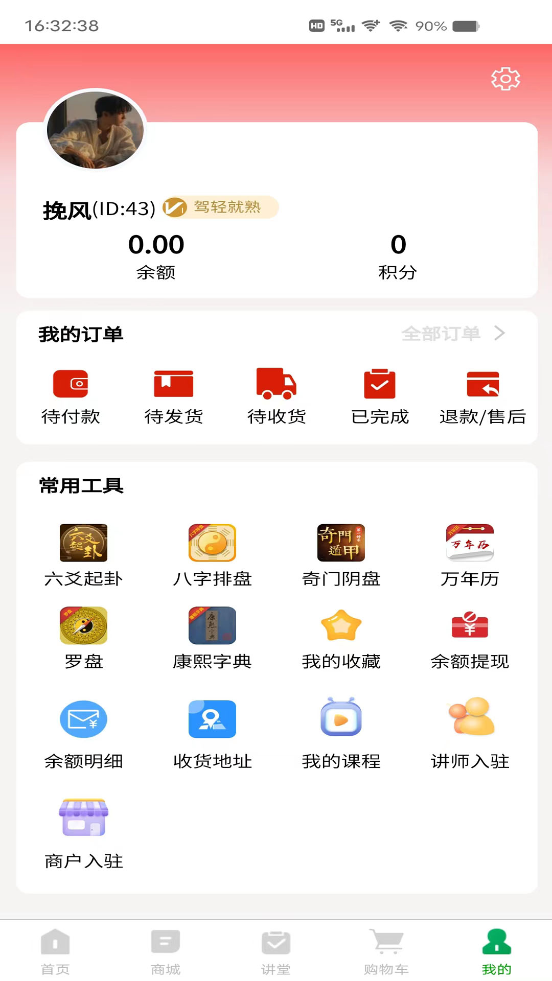 探儒本源