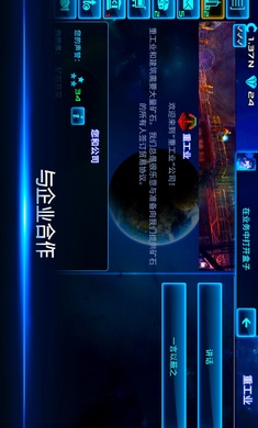 放置太空商业大亨