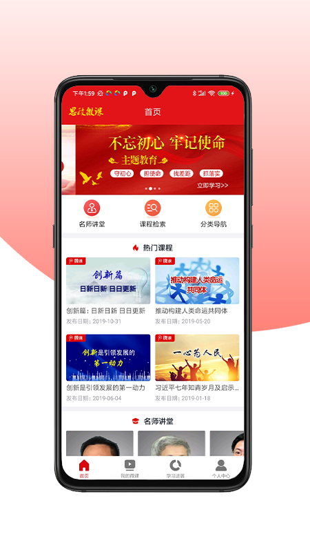 思政微课 思政微课