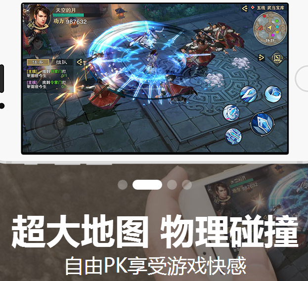 九阴真经决战光明顶