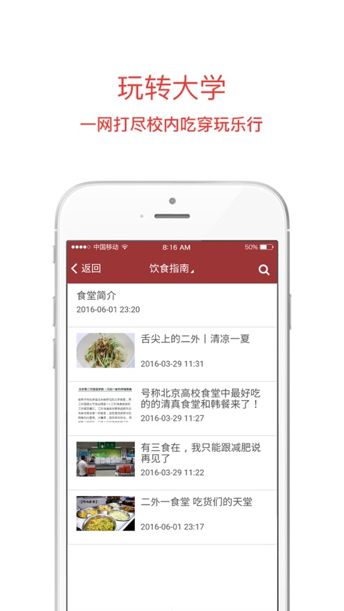 移动二外