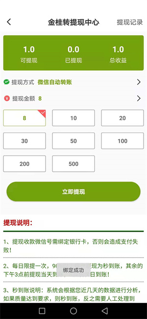 萌猪转