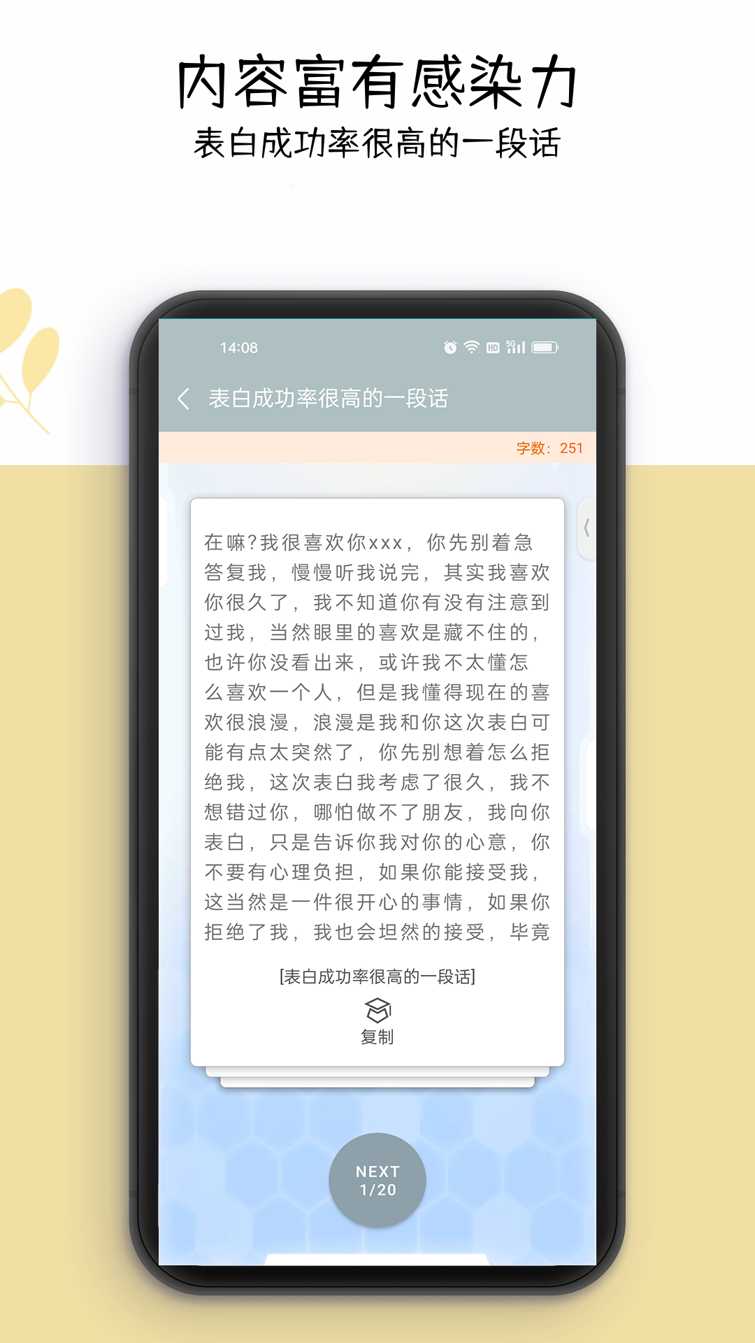 情书大全 情书大全