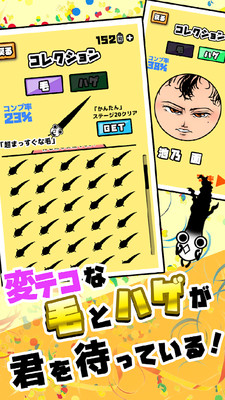 不能再秃下去了!