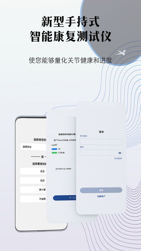 掌中康(ActivForce 2) 掌中康(ActivForce 2)
