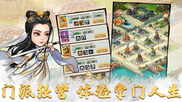 小小掌门手机版
