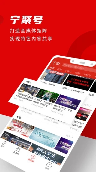 宁聚