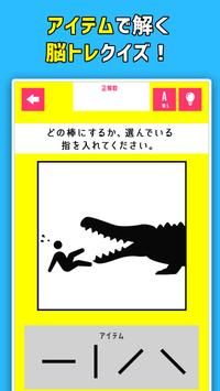 置くだけIPPON