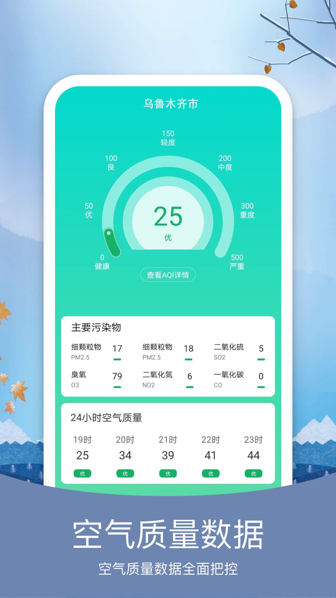 预知天气 预知天气