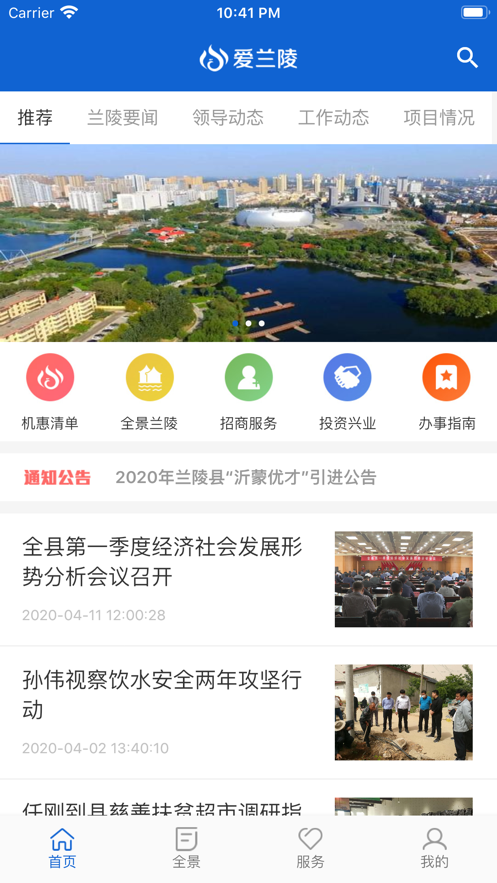 爱兰陵 爱兰陵