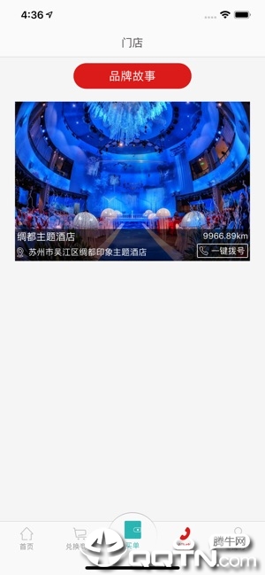 绸都主题酒店