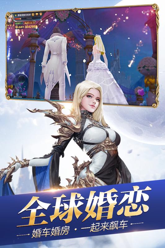创世纪元战天下手游下载