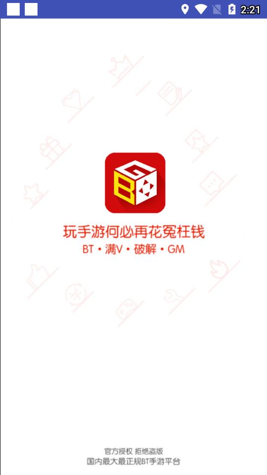 天天游戏盒 天天游戏盒