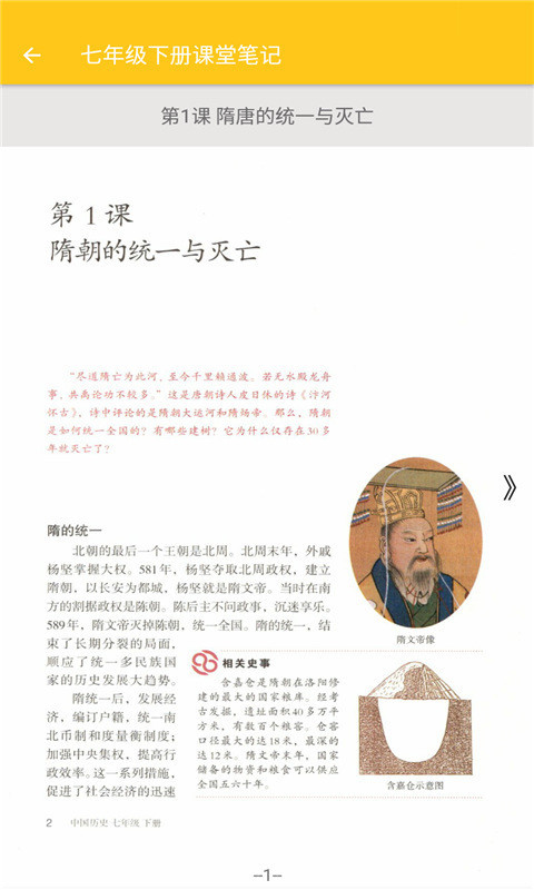 致用历史
