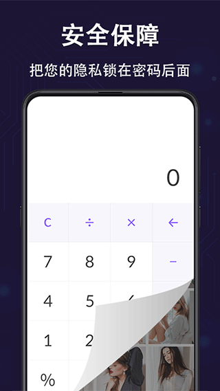 应用隐藏计算器icon