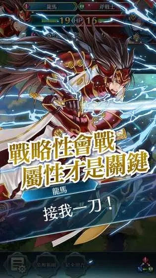 Fire Emblem Heroes(火纹英雄)