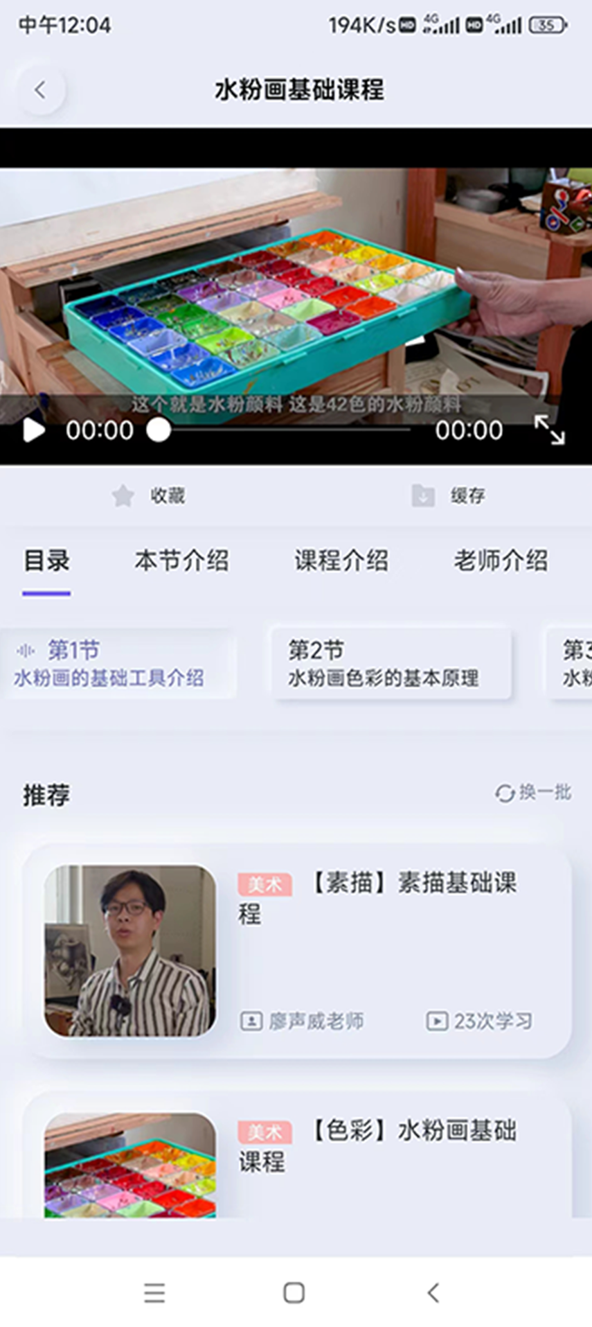 启智课堂
