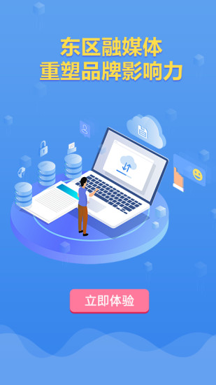 幸福东区 幸福东区