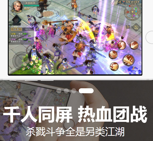 九阴真经决战光明顶