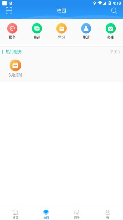 广西机电技师学院