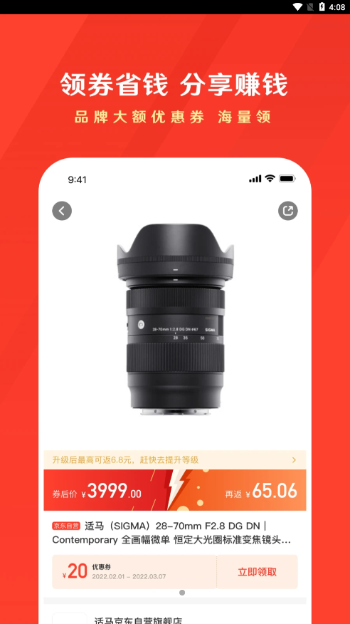 东哥购物助手 东哥购物助手