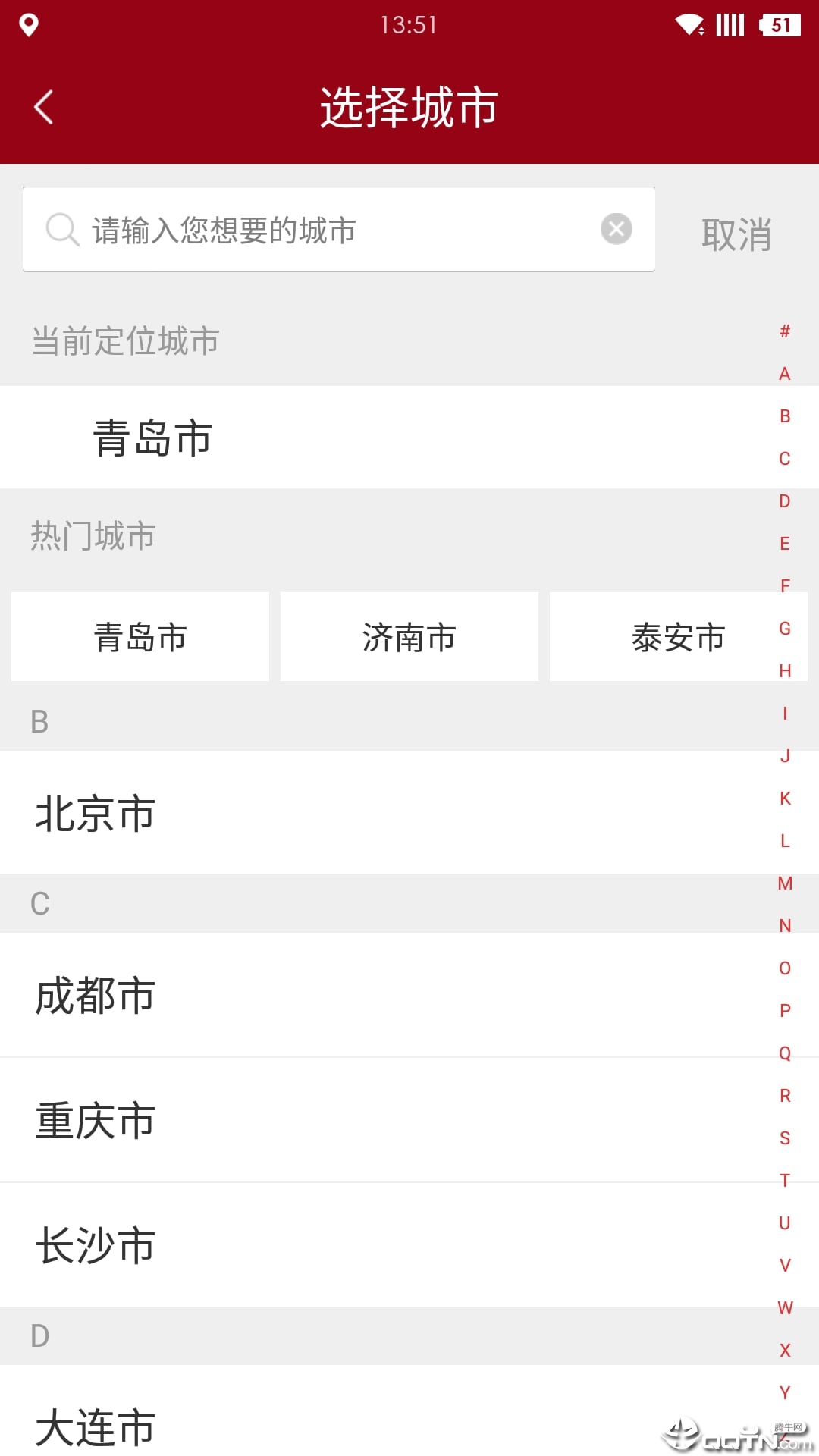 海客会 海客会