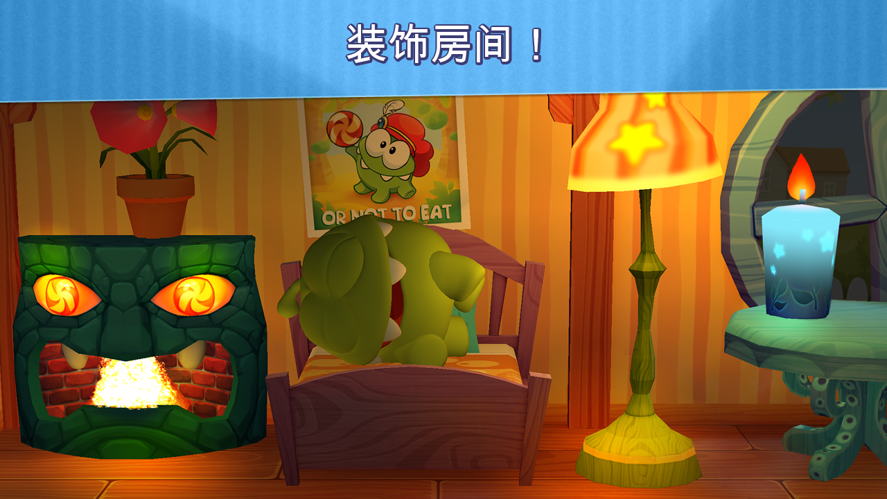 我的奥姆My Om Nom