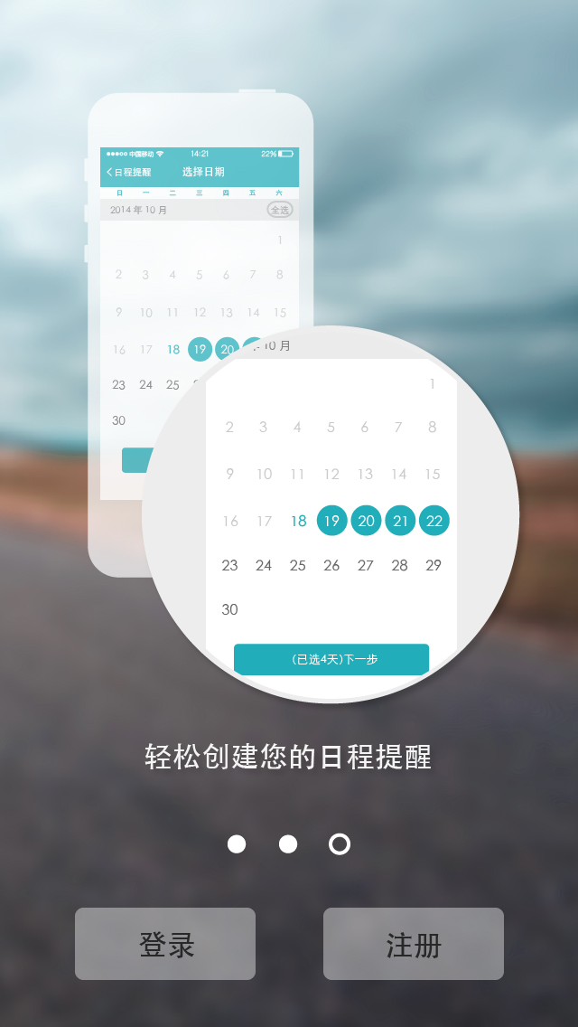 体重管家 体重管家
