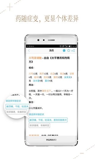 知疗