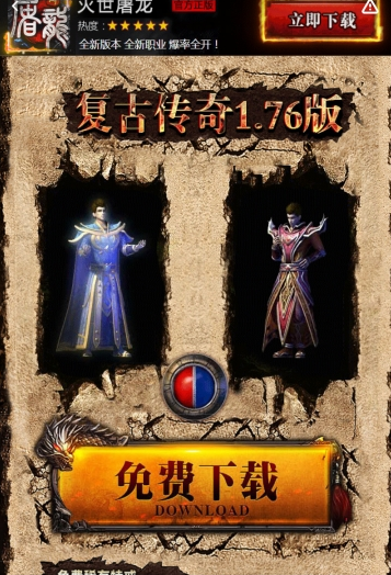 灭世屠龙