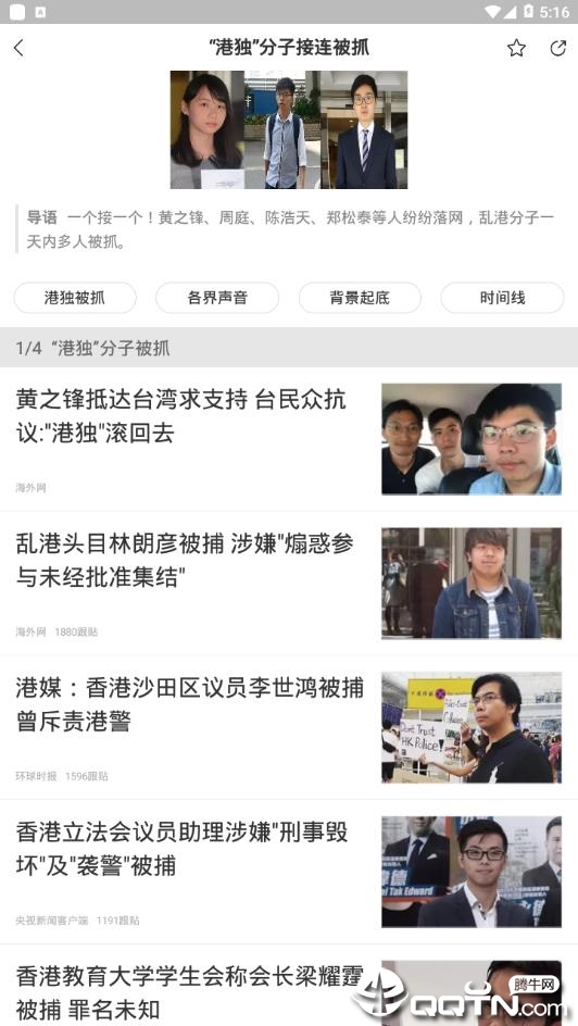 网易新闻国际版 网易新闻国际版