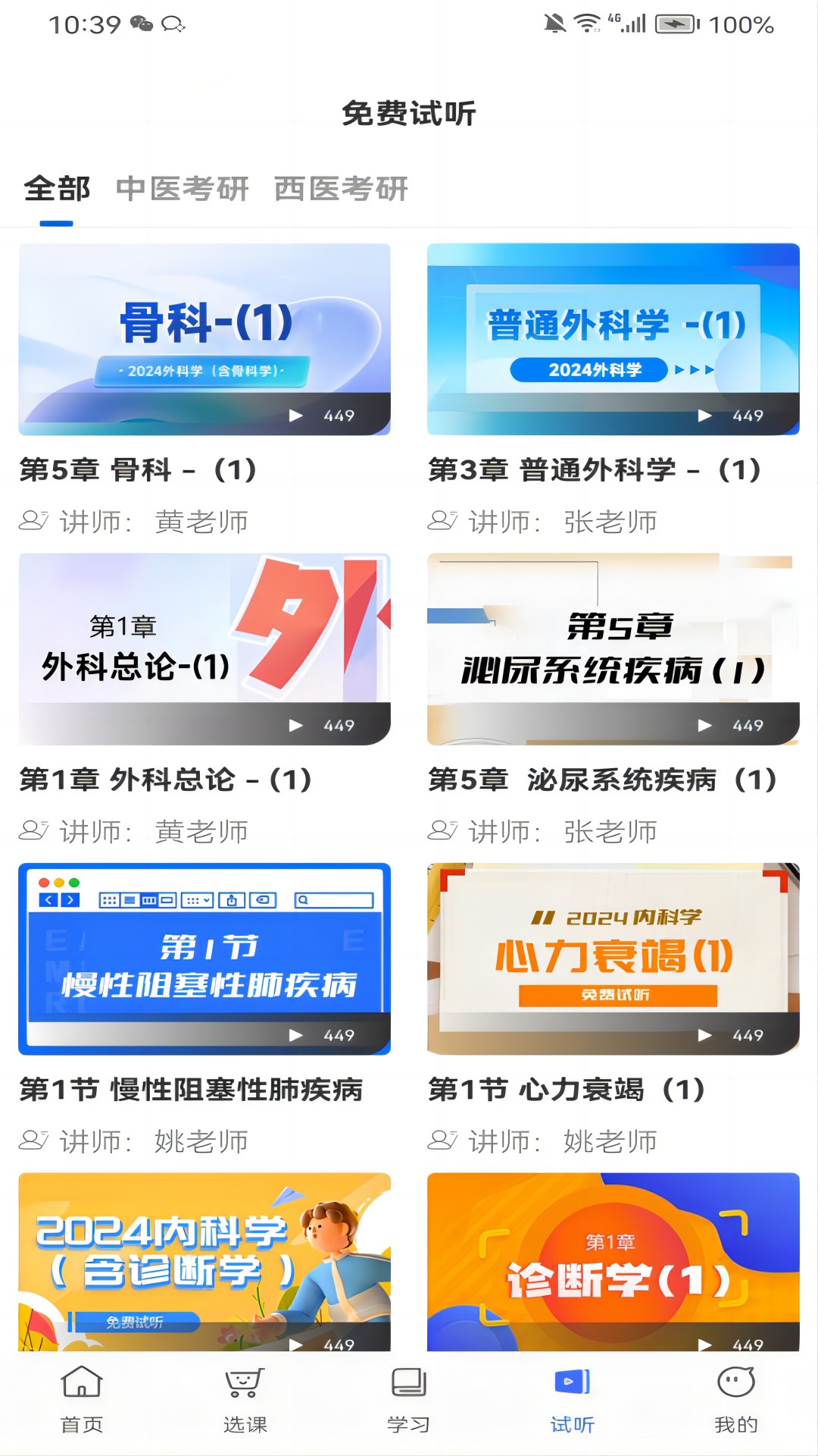 知无涯掌上课堂 知无涯掌上课堂