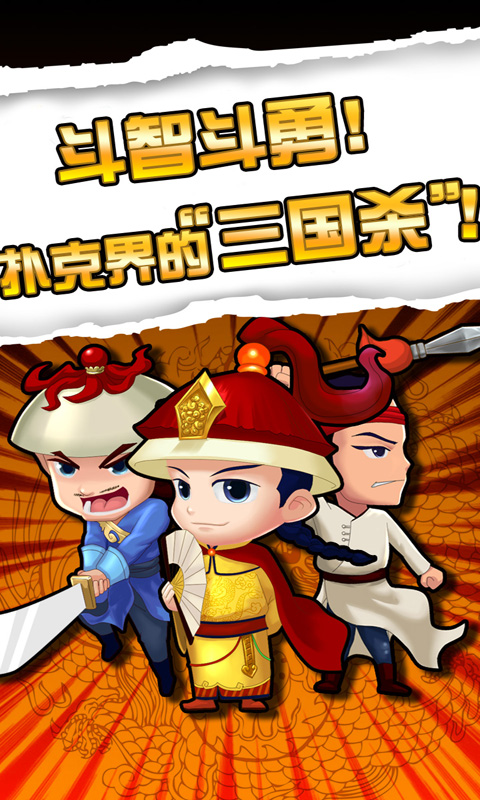 天天爱保皇 天天爱保皇