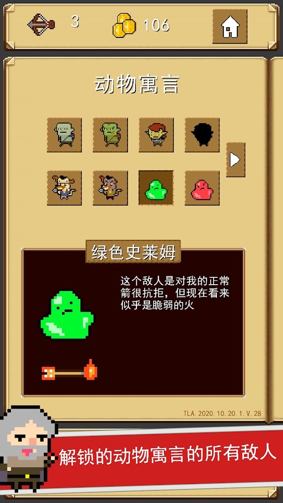 Shooty Quest(射击任务)