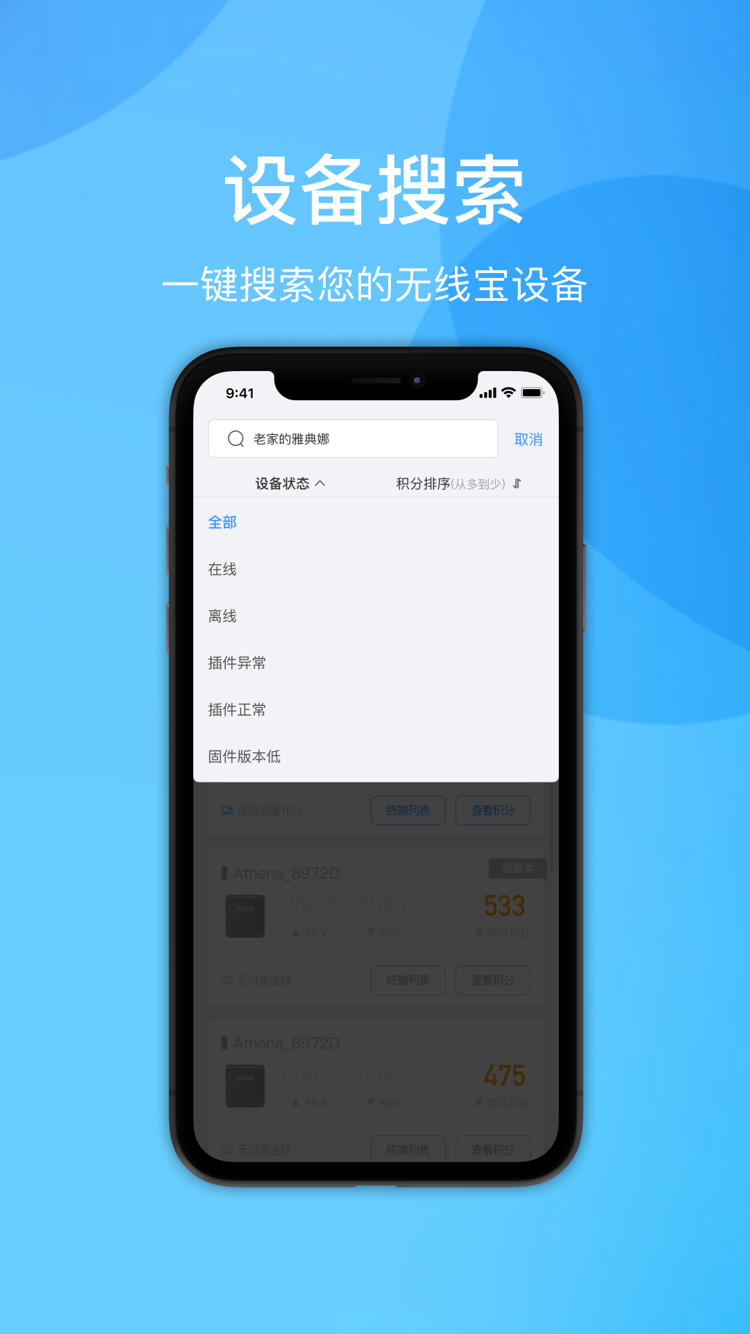 京东云无线宝 京东云无线宝