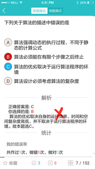 虎奔等考 虎奔等考