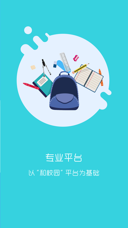 学拓帮·教师版
