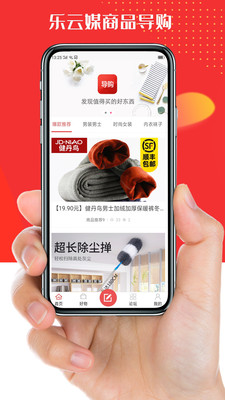 乐云媒 乐云媒