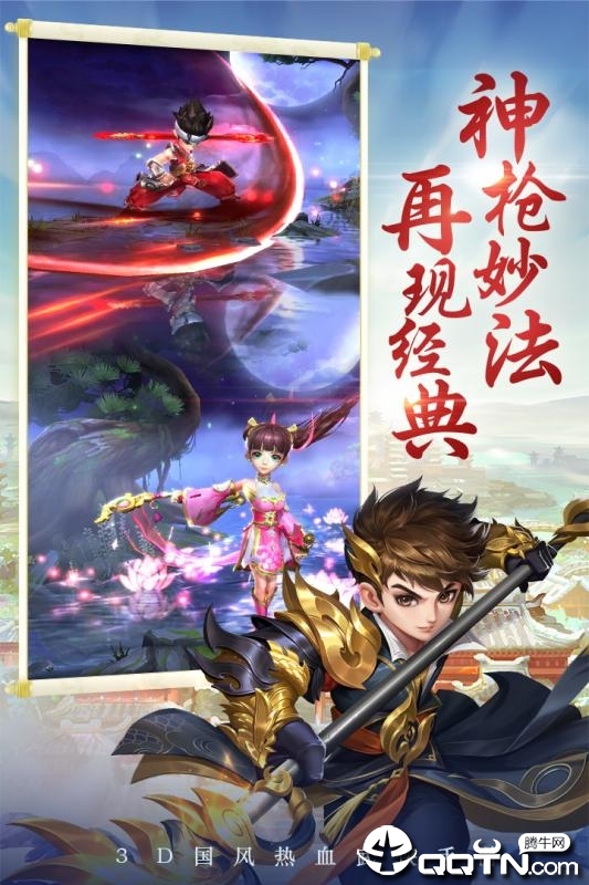 冰川神剑