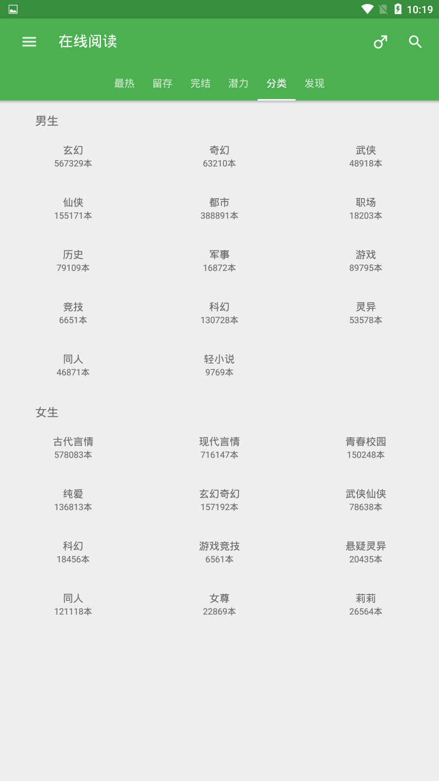 天天爱小说