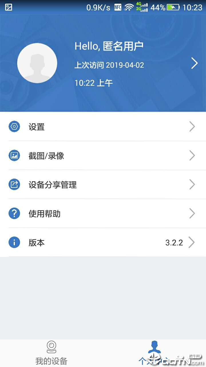 翼视宝app 翼视宝app