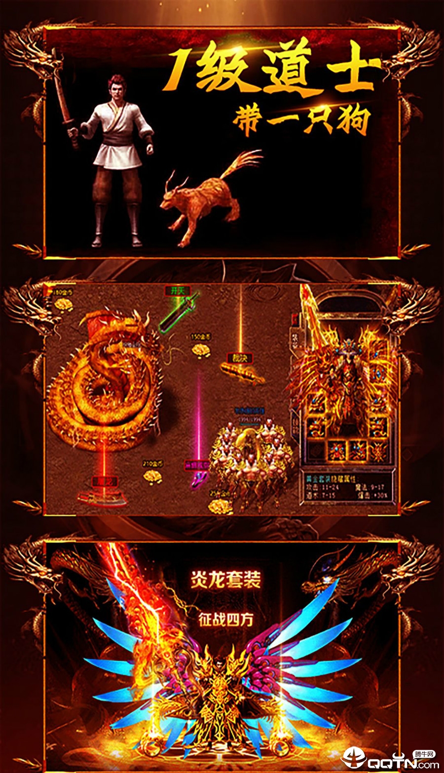 道士公益服