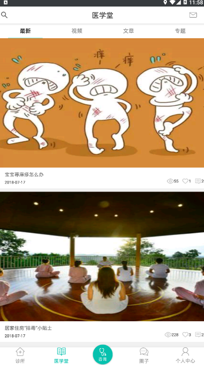 平民大夫